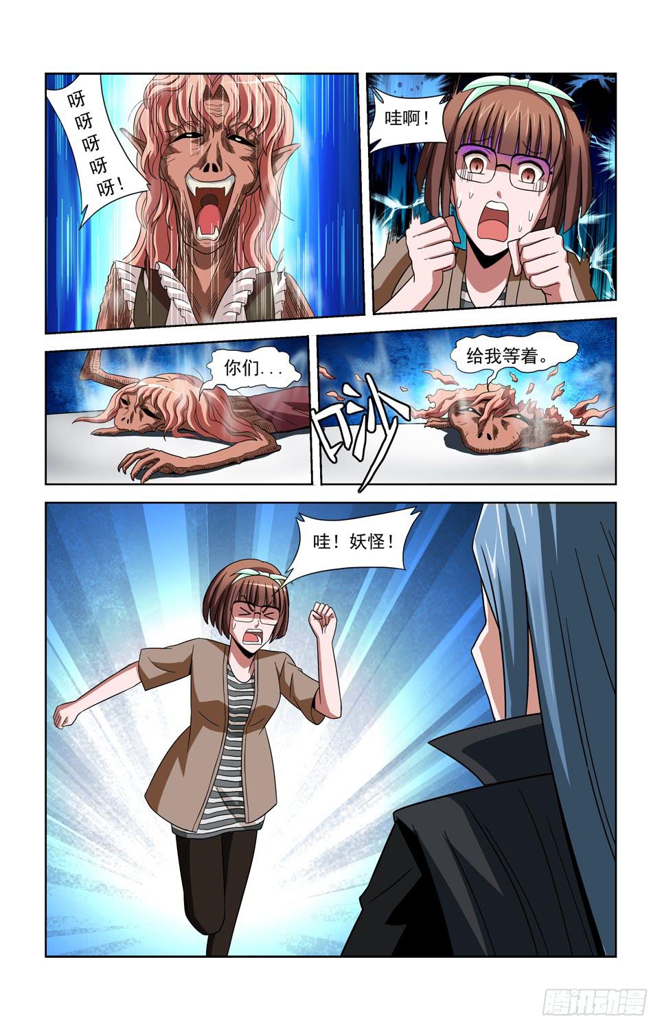 第四十一话 屏障消失-第41话
