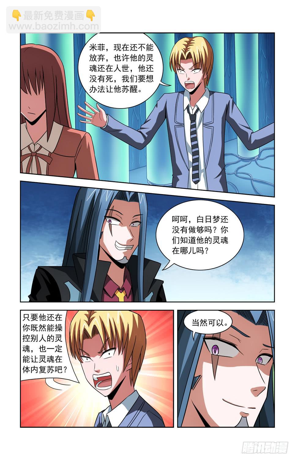 第四十一话 屏障消失-第41话