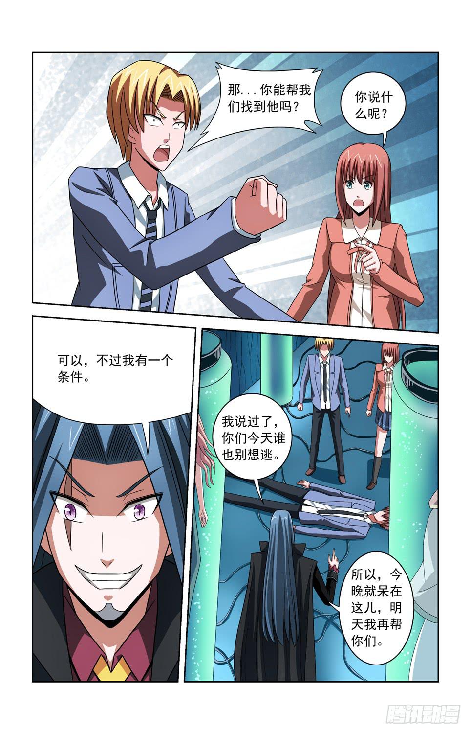 第四十一话 屏障消失-第41话