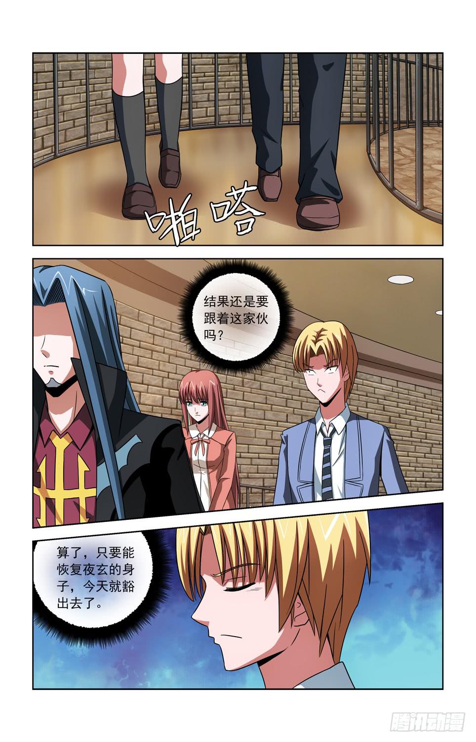 第四十一话 屏障消失-第41话