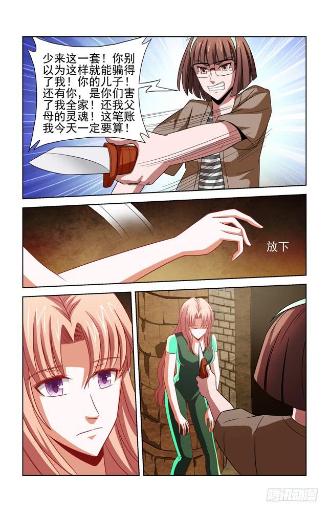 第四十三话 苏醒的神秘女子-第43话