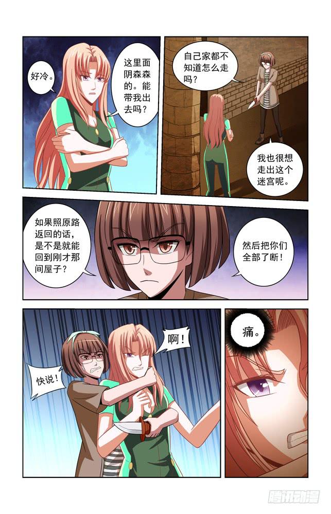第四十三话 苏醒的神秘女子-第43话