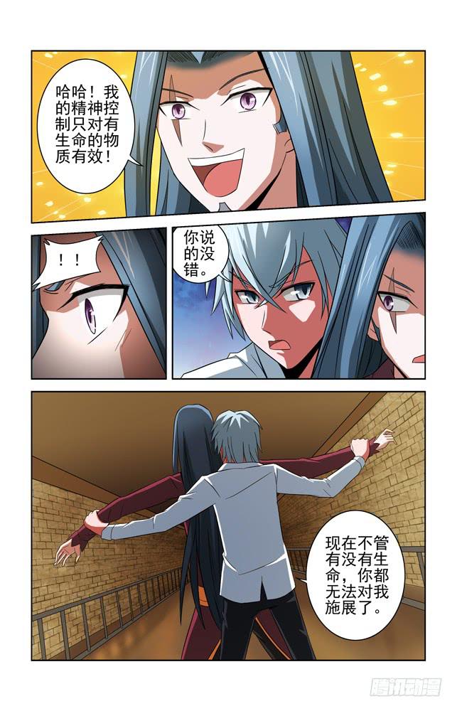 第四十三话 苏醒的神秘女子-第43话