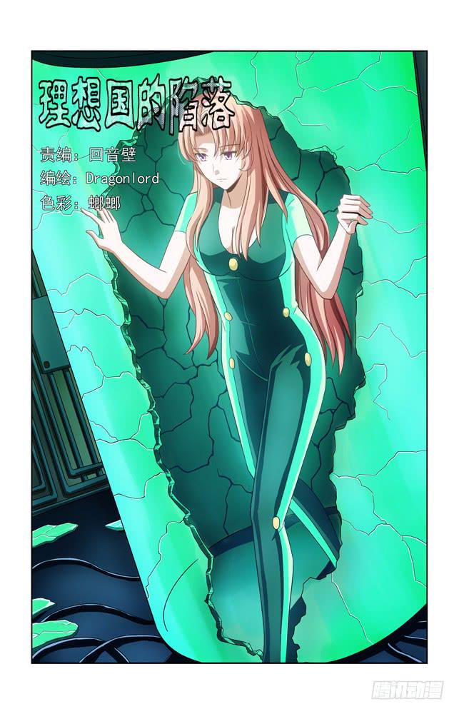 第四十五话 混乱的记忆-第45话