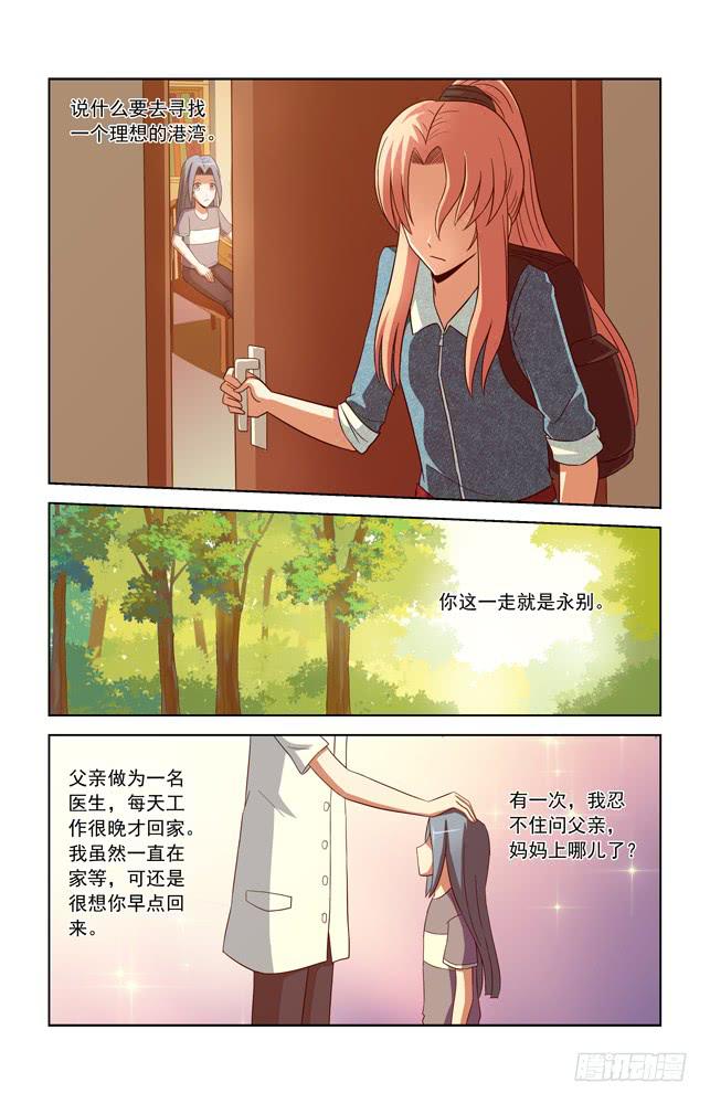 第四十五话 混乱的记忆-第45话