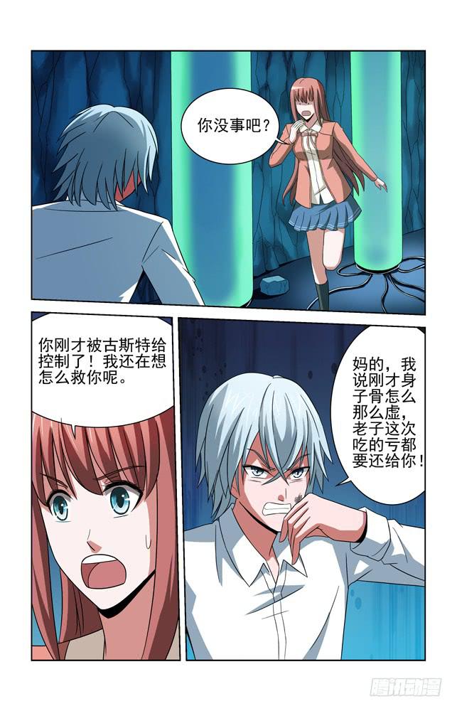 第四十五话 混乱的记忆-第45话