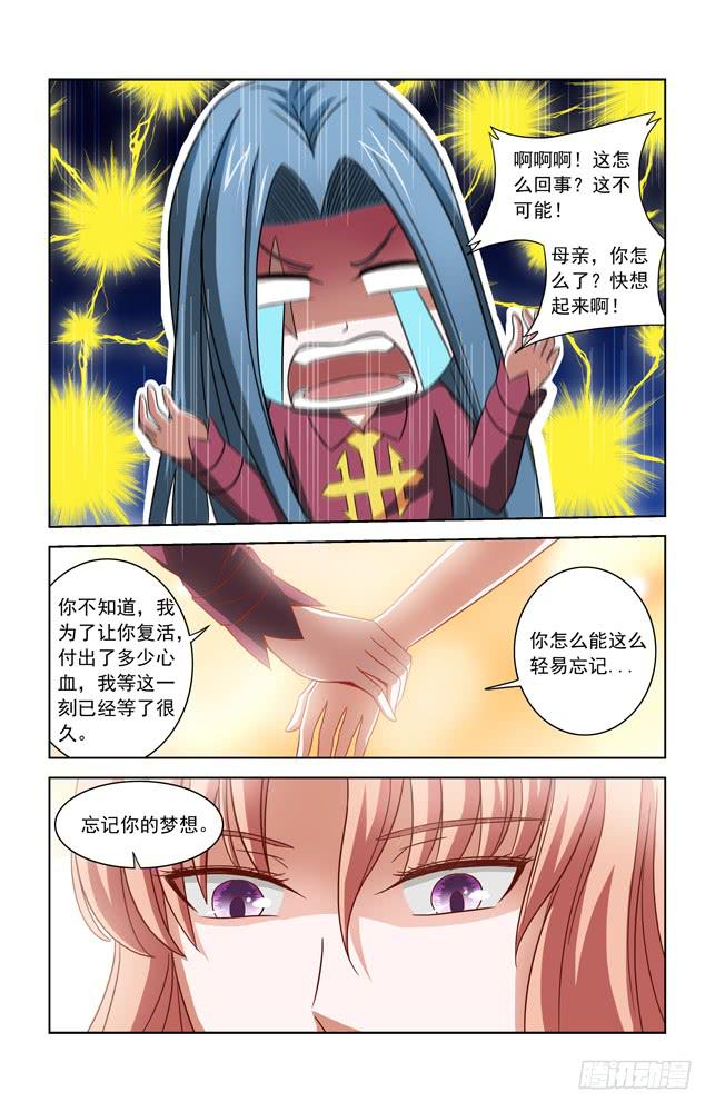 第四十五话 混乱的记忆-第45话