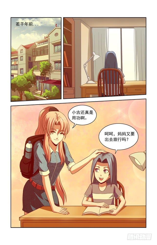 第四十五话 混乱的记忆-第45话