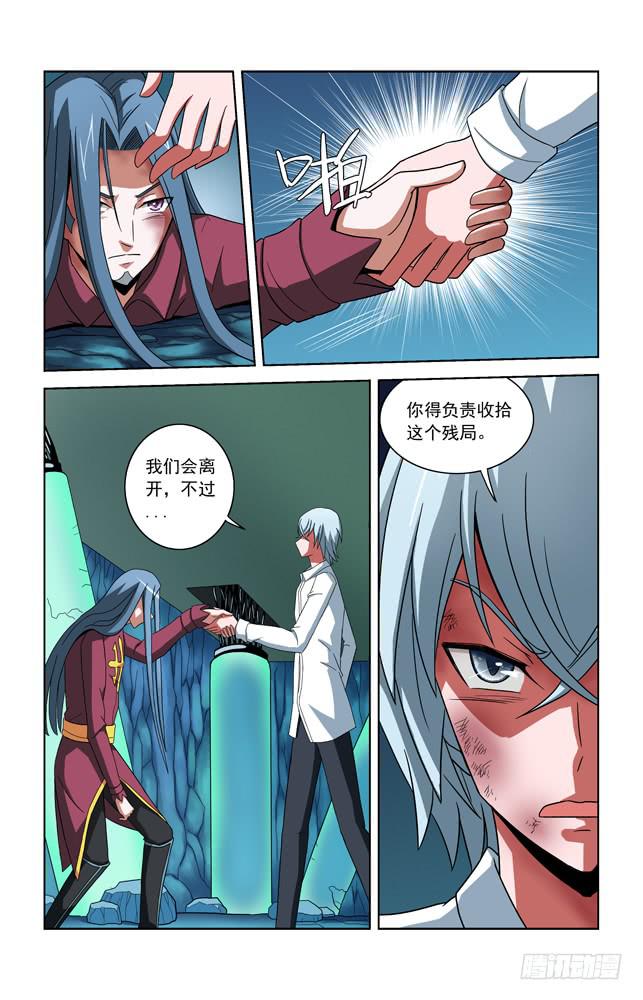 第四十七话 暴走-第47话