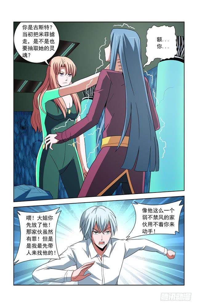 第四十九话 灵魂抽取-第49话