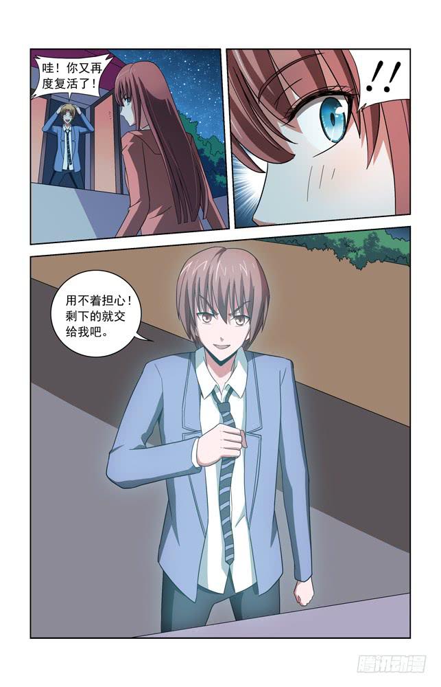 第五十一话 回归！-第51话