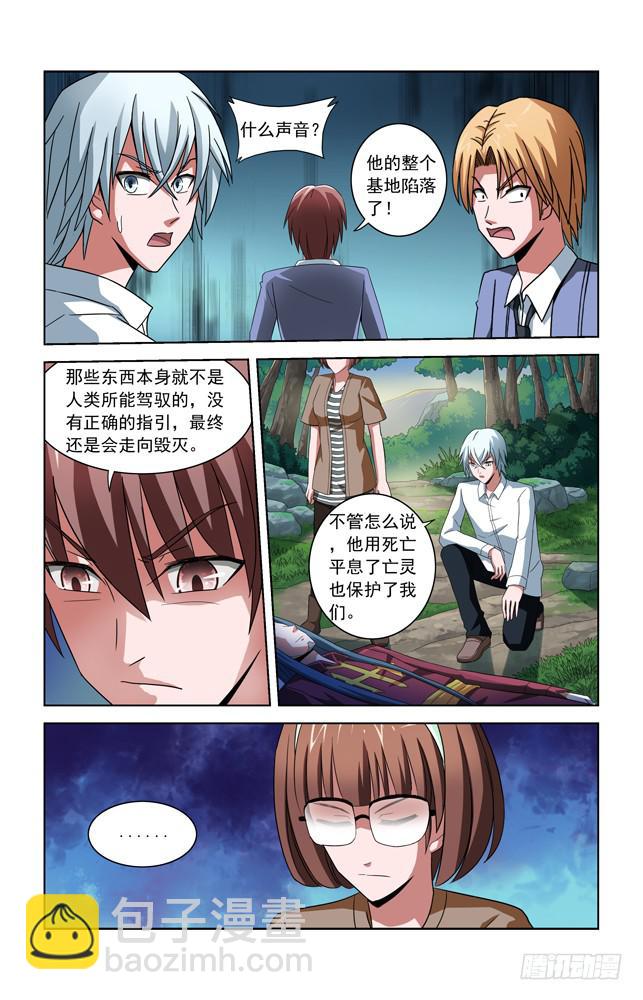 第五十五话 结局-第55话
