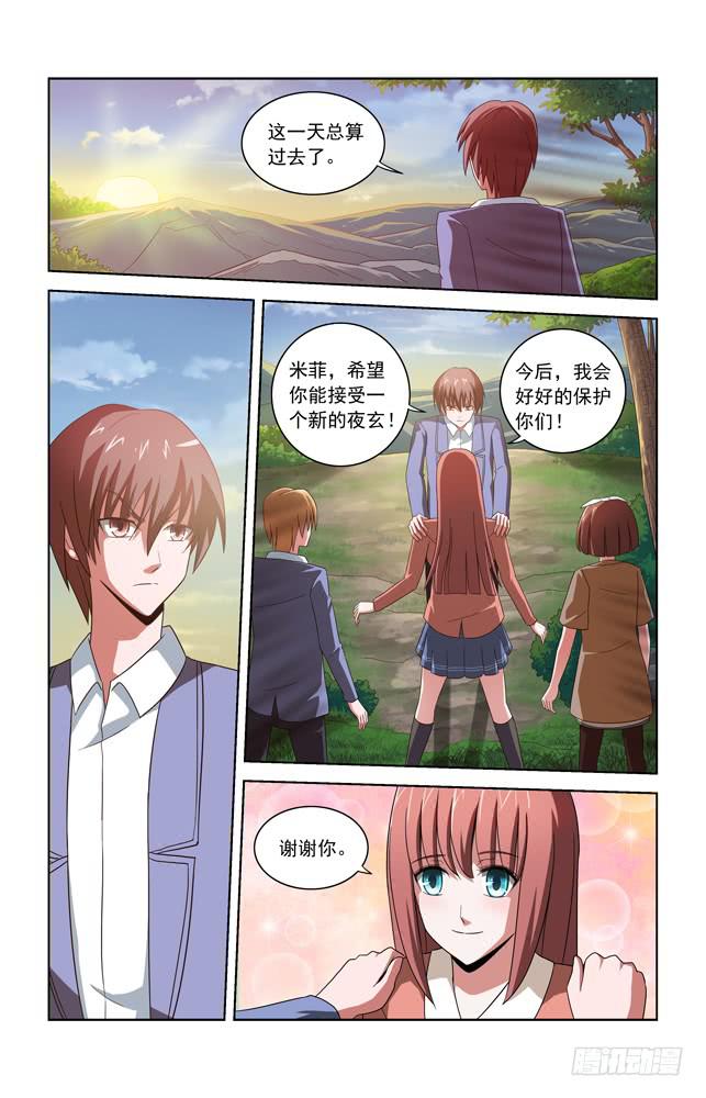 第五十五话 结局-第55话