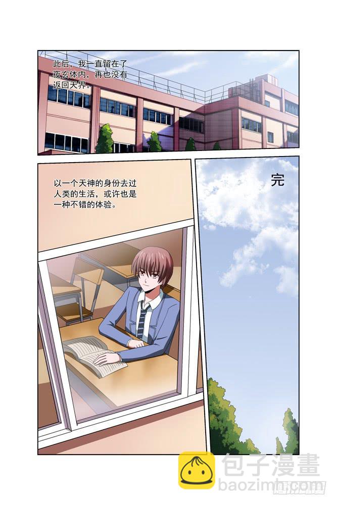第五十五话 结局-第55话