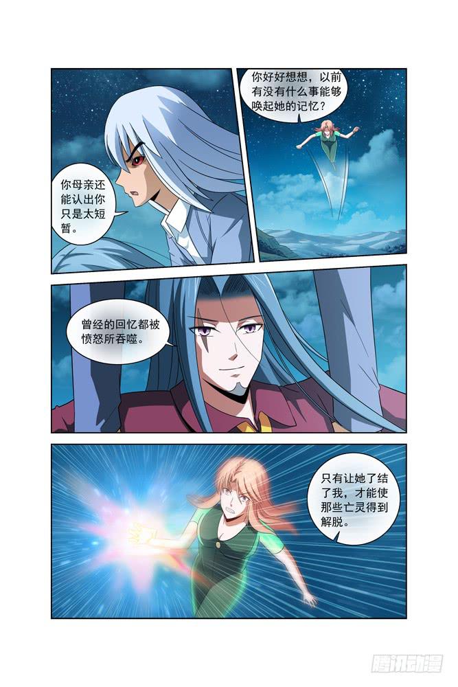 第五十五话 结局-第55话