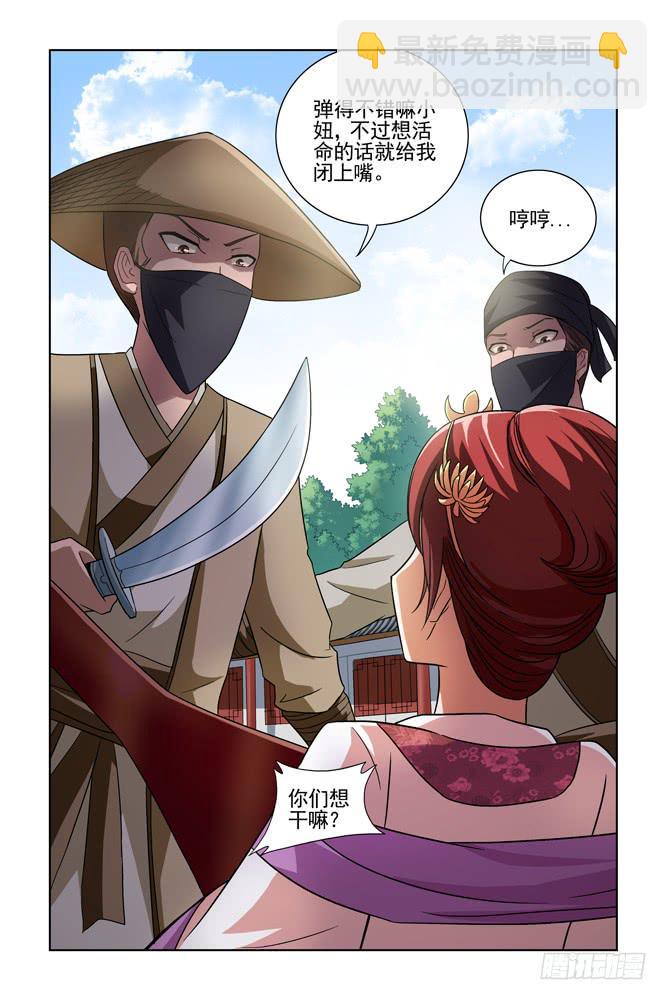 第七话 刑天传一-第7话