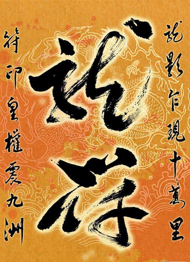 01话 楔子01-第1话