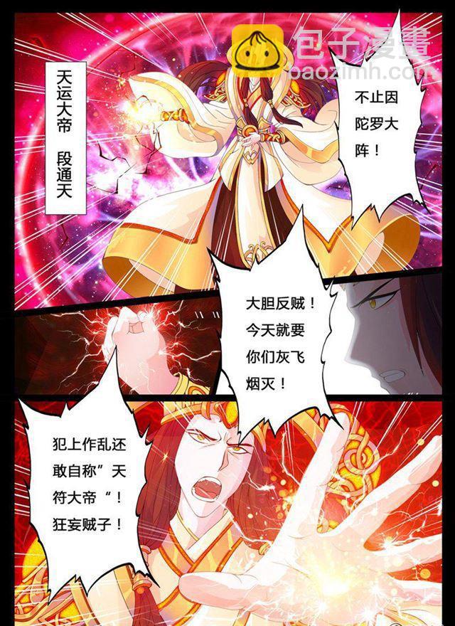 01话 楔子01-第1话
