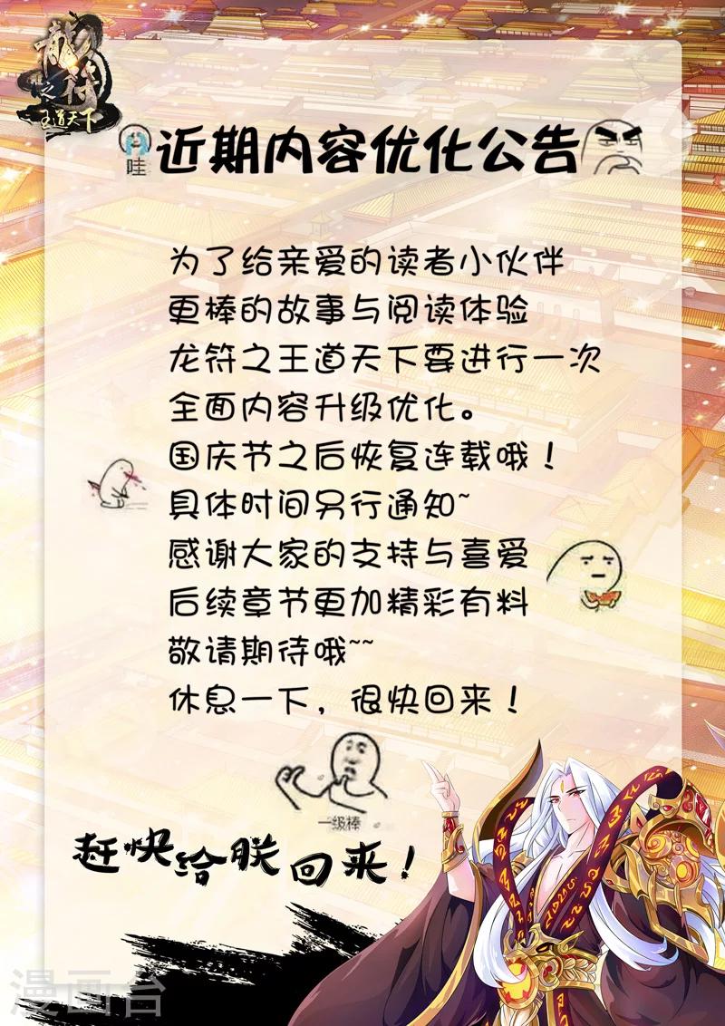 11话 天子符召05-第11话