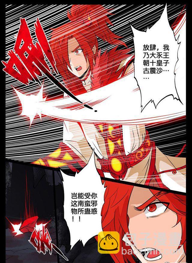 101话 梦中幻境01-第101话