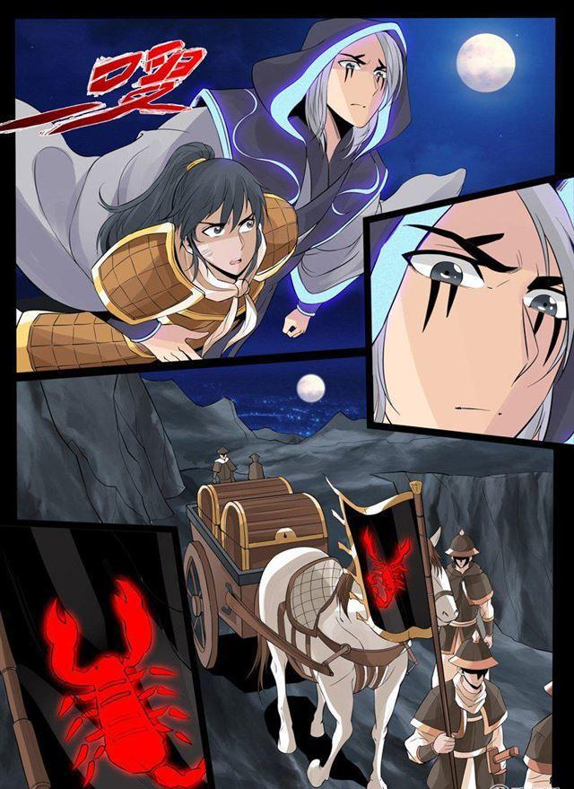 103话 丹药01-第103话