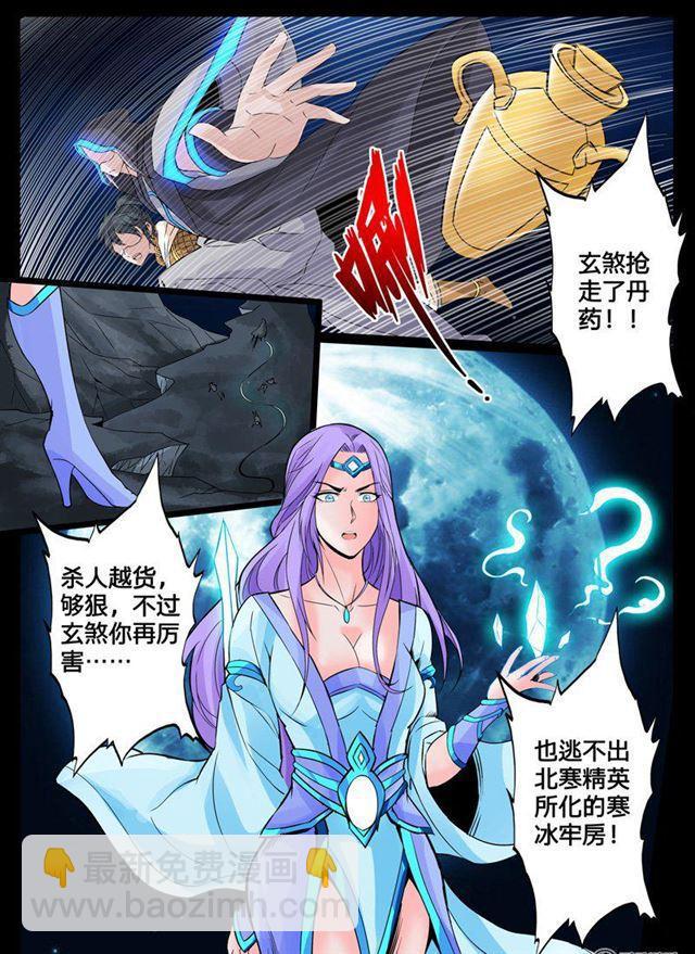 103话 丹药01-第103话