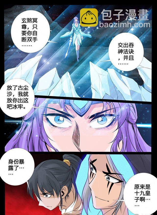 103话 丹药01-第103话