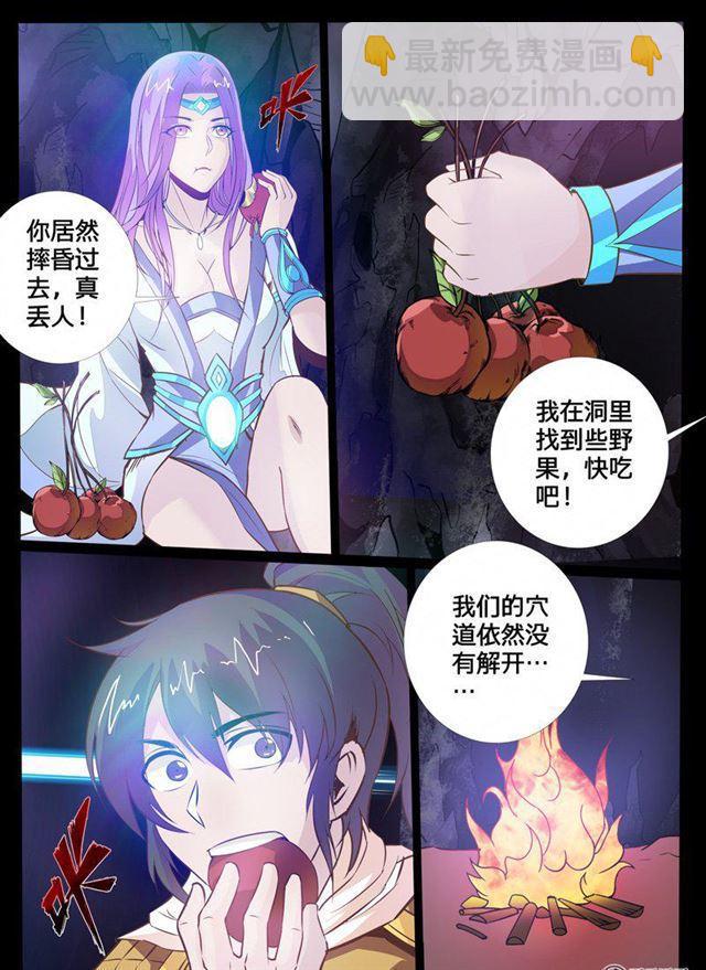 105话 吞神法诀01-第105话