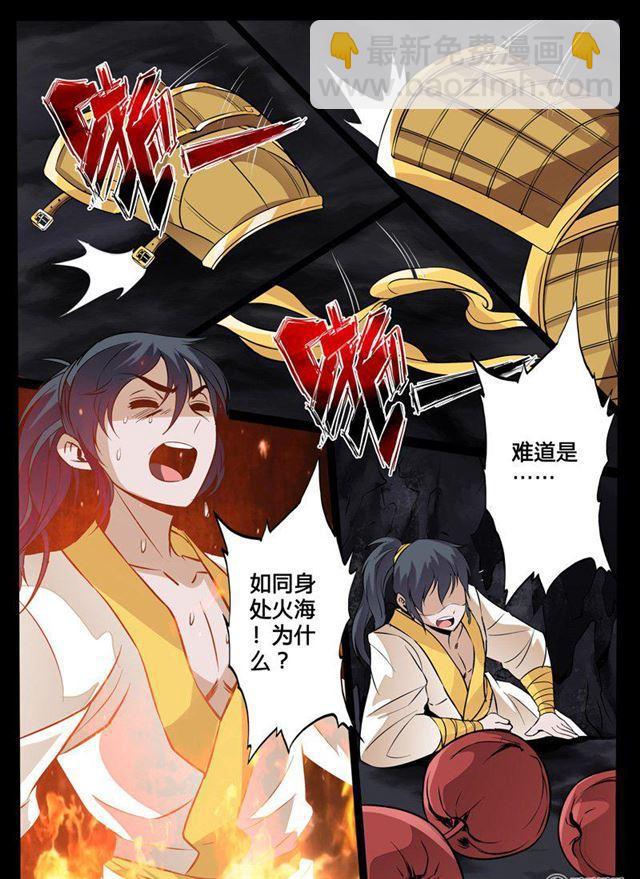 105话 吞神法诀01-第105话