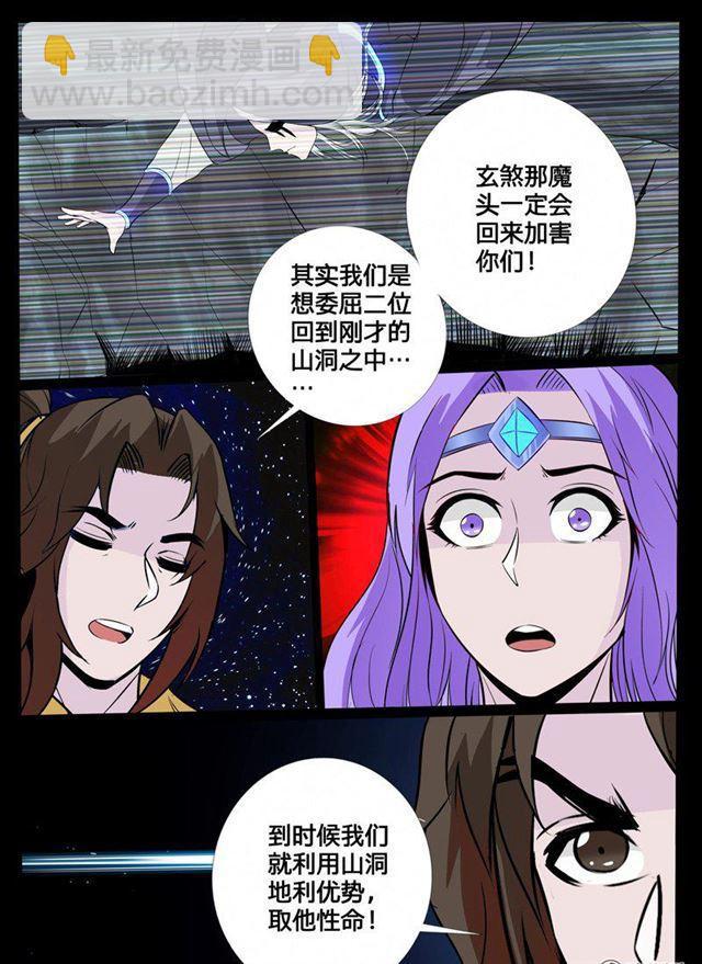 107话 诛邪四圣01-第107话
