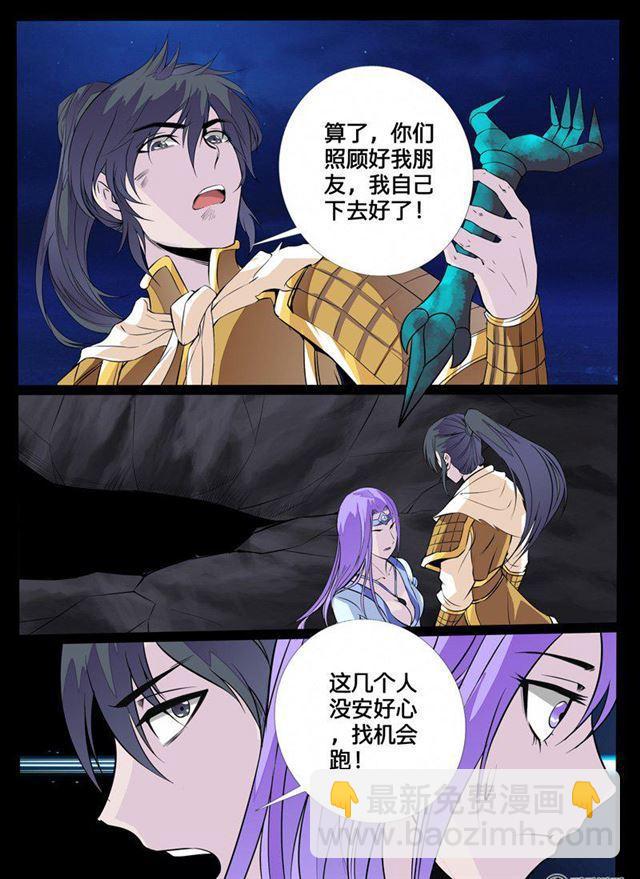 107话 诛邪四圣01-第107话