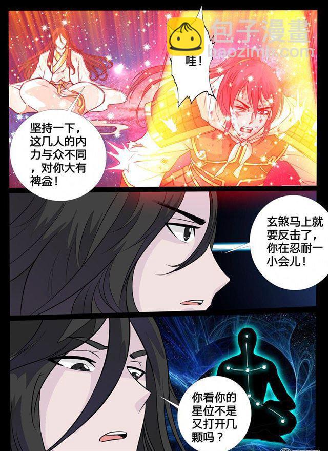 109话 阴谋01-第109话
