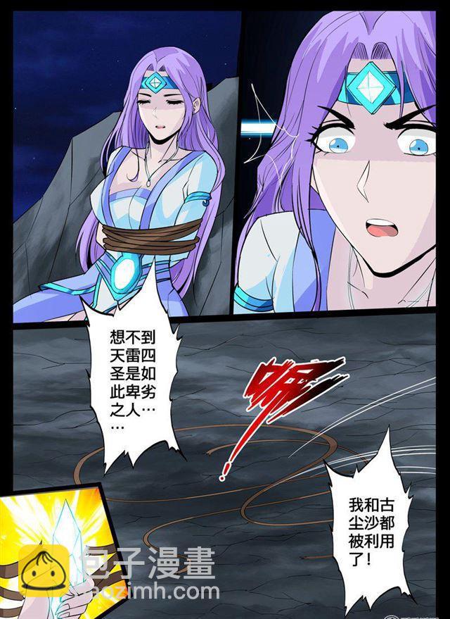 109话 阴谋01-第109话