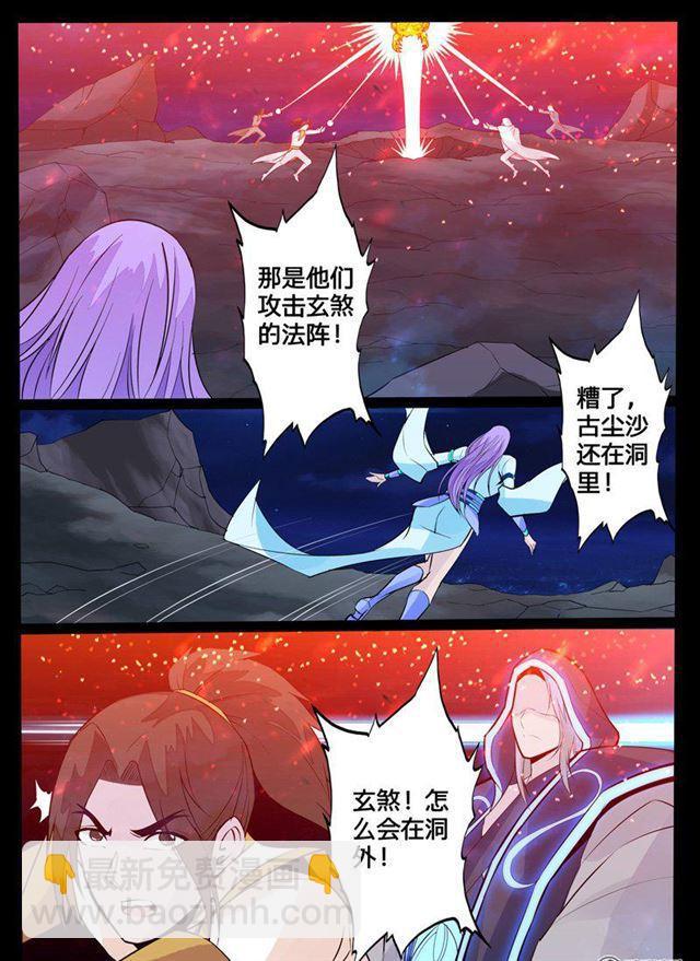 109话 阴谋01-第109话