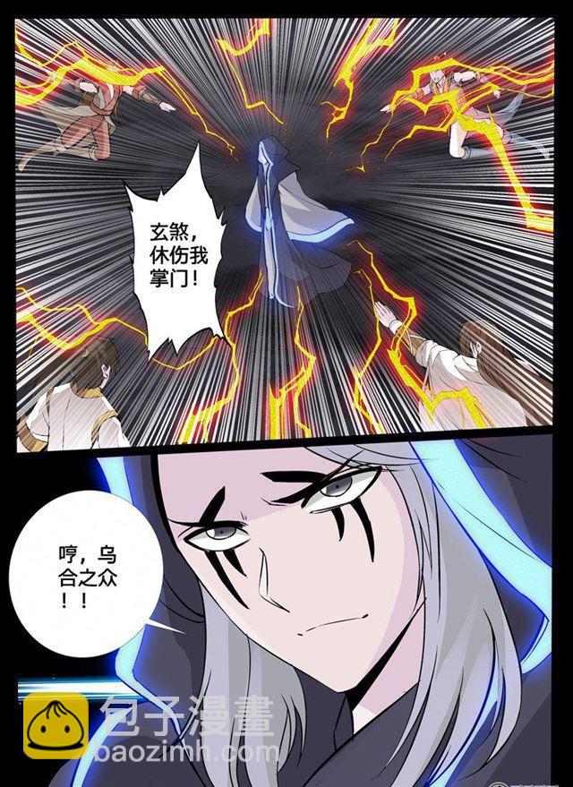109话 阴谋01-第109话