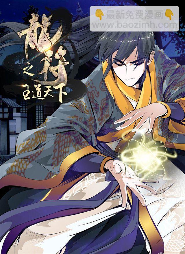 109话 阴谋01-第109话