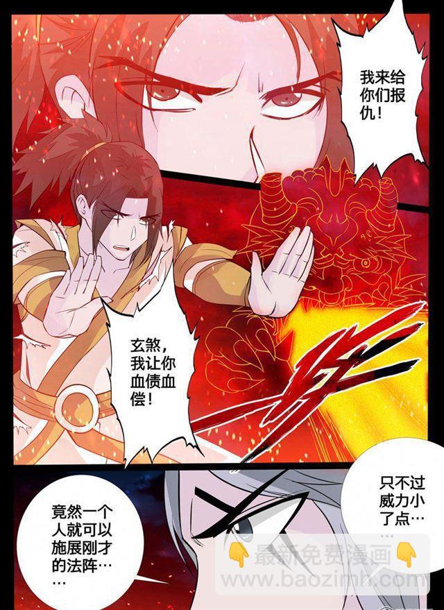 111话 吸收力量01-第111话