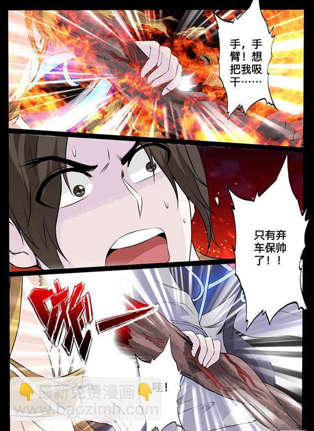 111话 吸收力量01-第111话