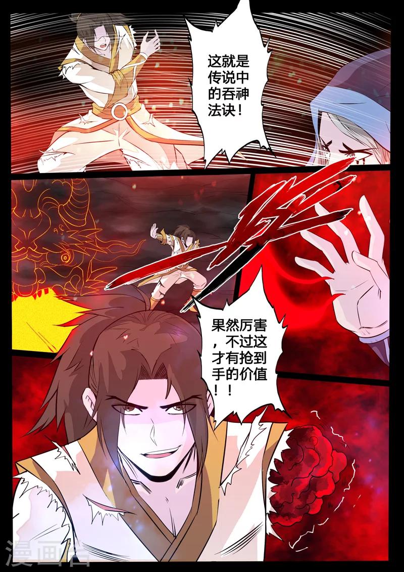 113话 罪魁祸首01-第113话