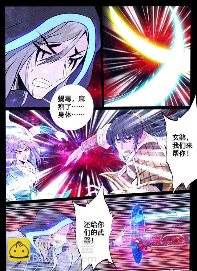 115话 小蝎子01-第115话