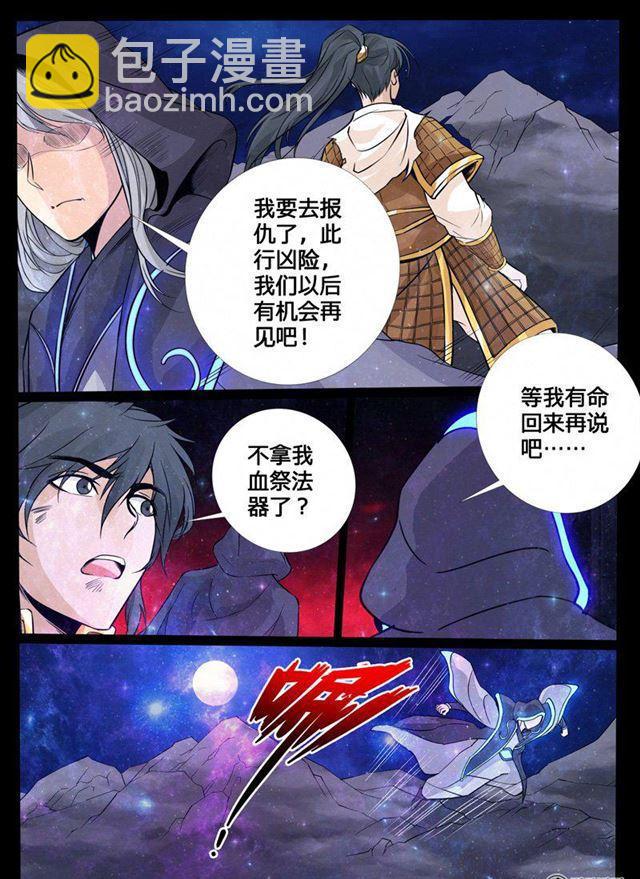 117话 幽泉天尊01-第117话