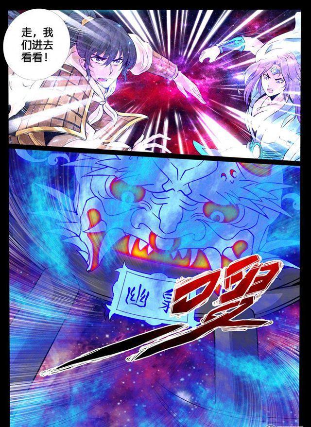 119话 神秘空间01-第119话