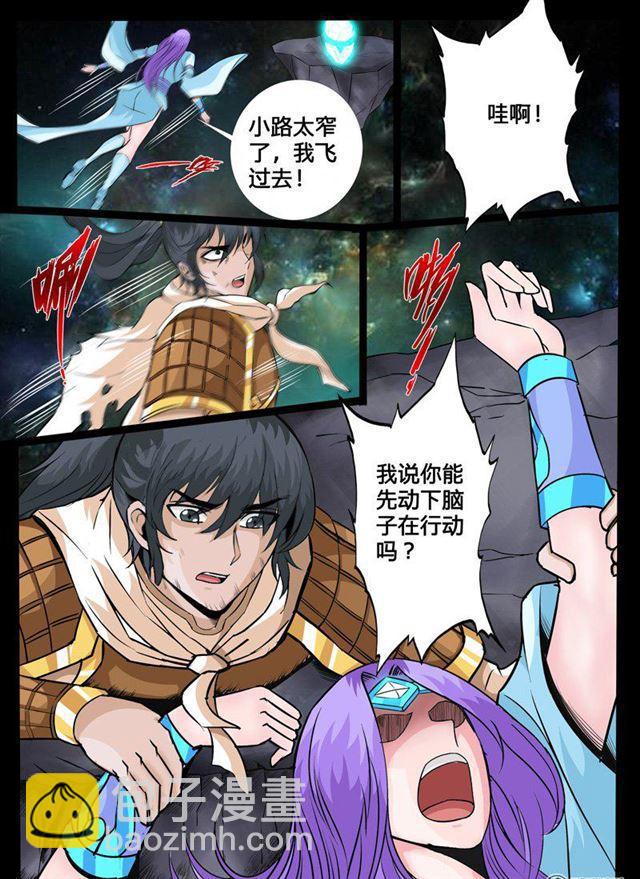 119话 神秘空间01-第119话