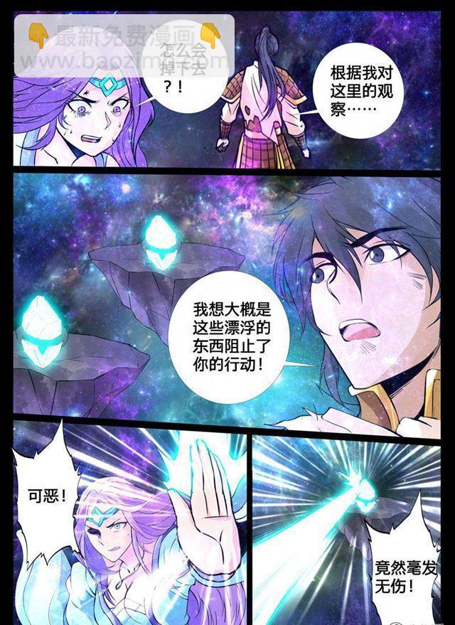 119话 神秘空间01-第119话