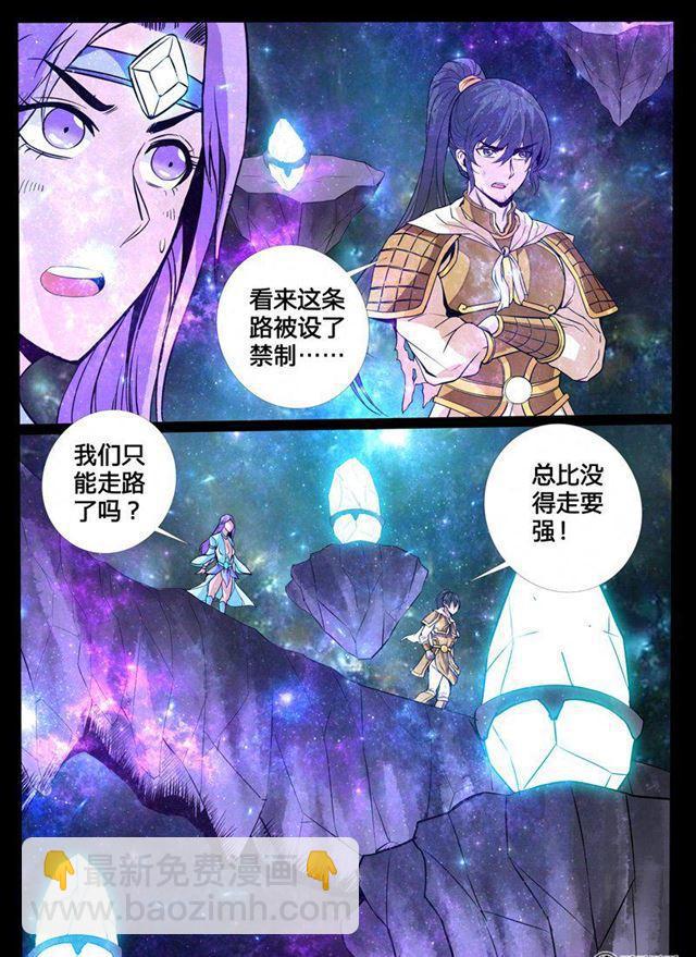 119话 神秘空间01-第119话