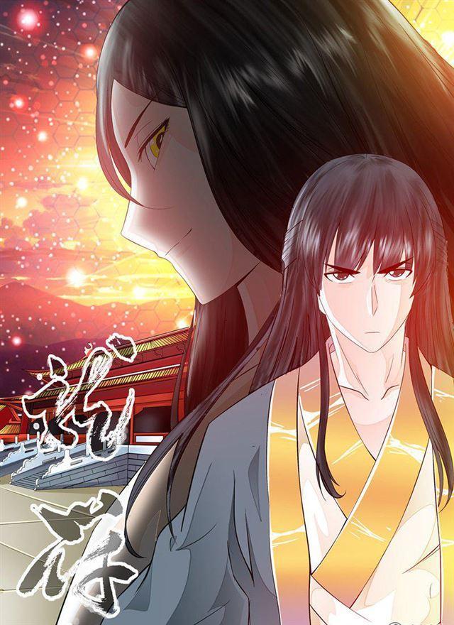 13话 生死九转01-第13话