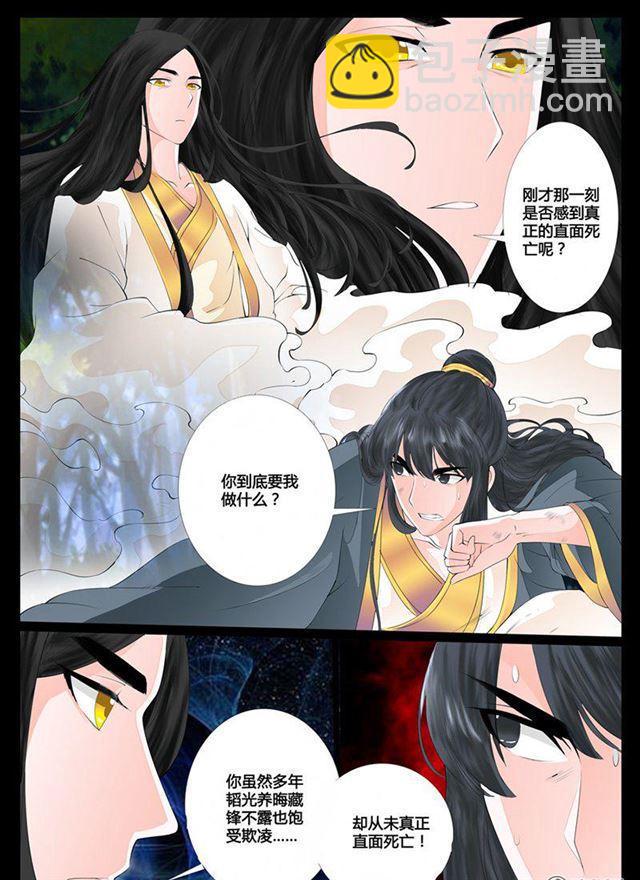 13话 生死九转01-第13话