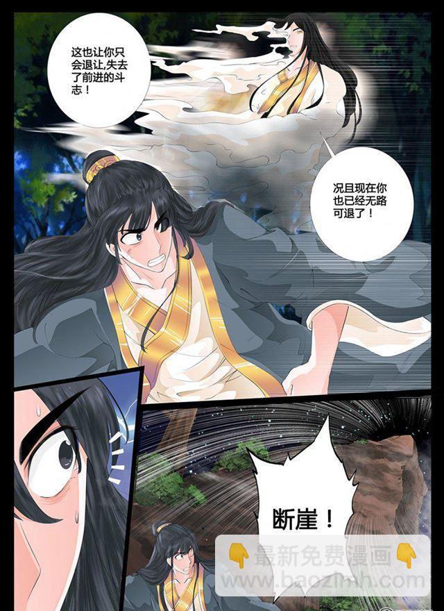 13话 生死九转01-第13话