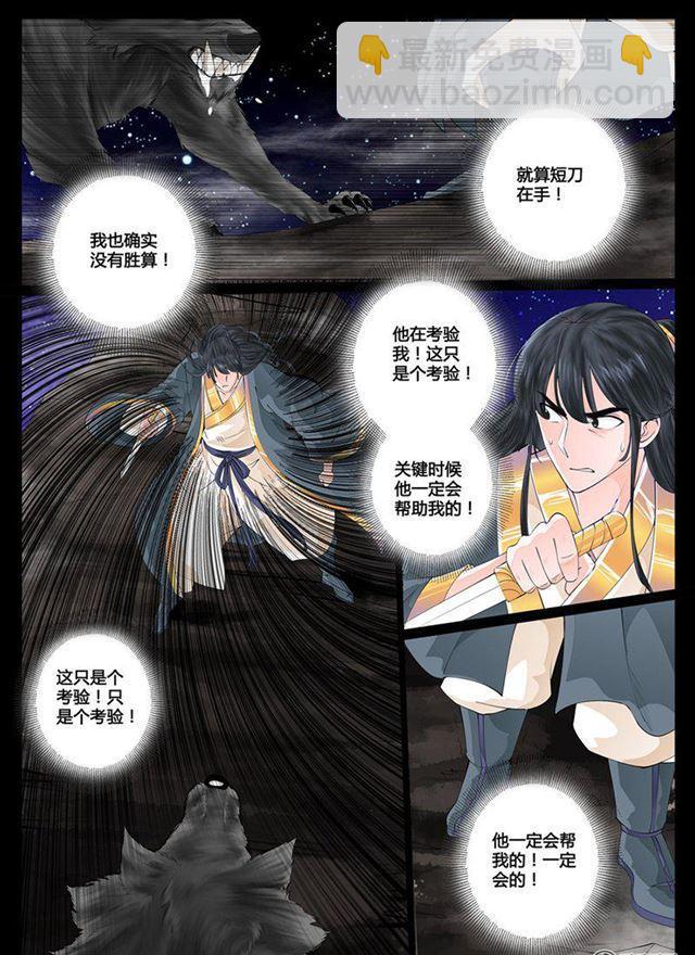 13话 生死九转01-第13话