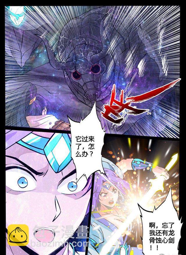 121话 腹背受敌01-第121话